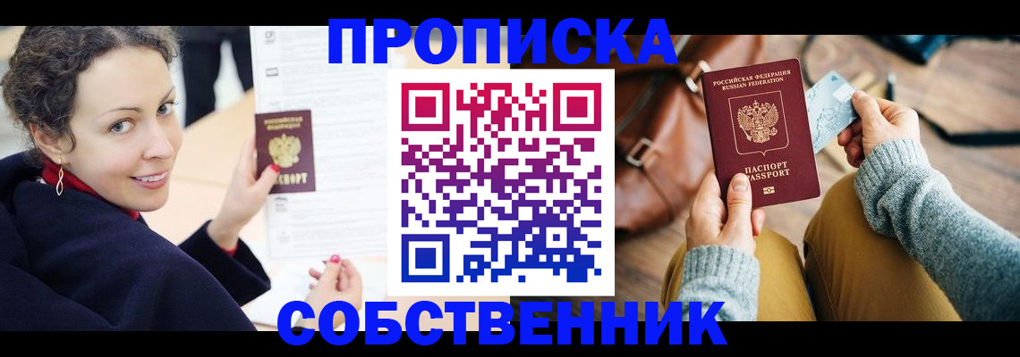 прописка иностранных граждан в Козьмодемьянске