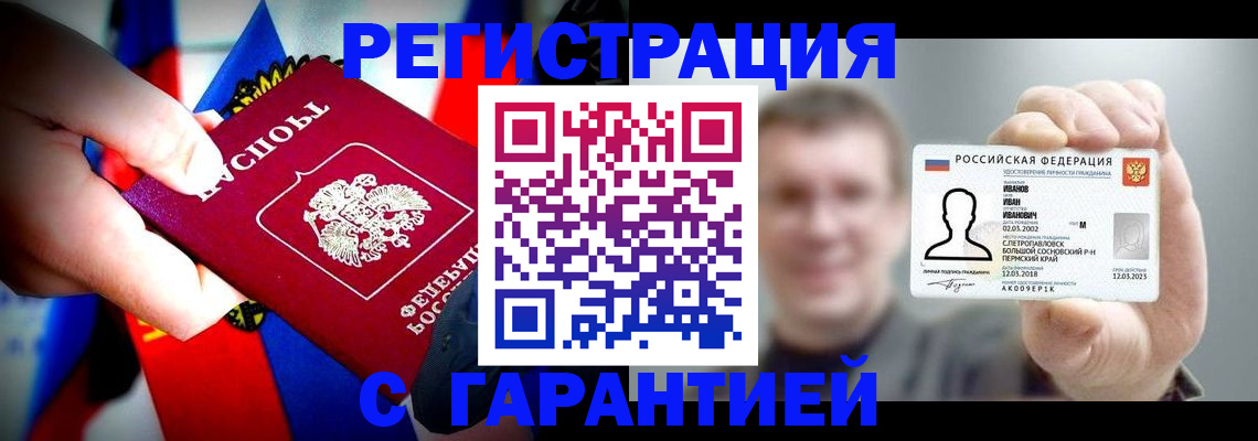 прописка для кредита в Козьмодемьянске