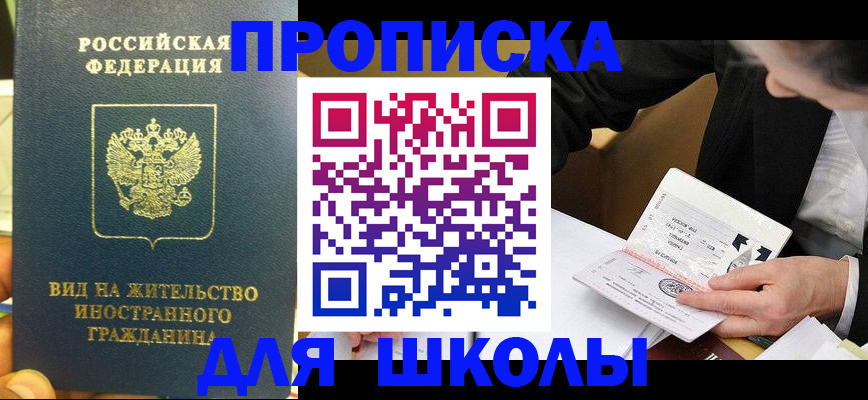 прописка для военкомата в Козьмодемьянске