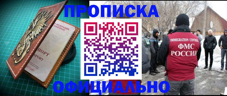 временная регистрация адрес в Козьмодемьянске
