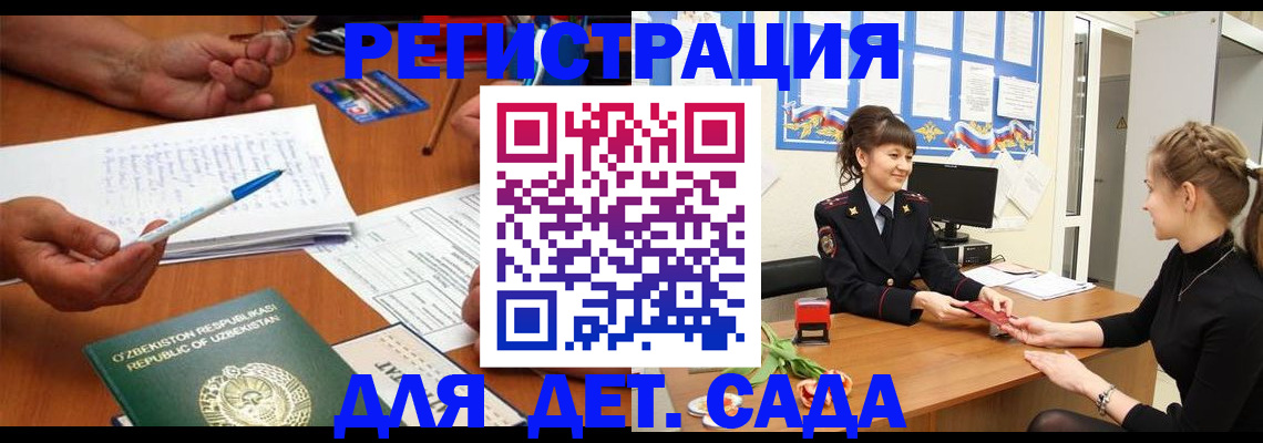 временная прописка в Козьмодемьянске
