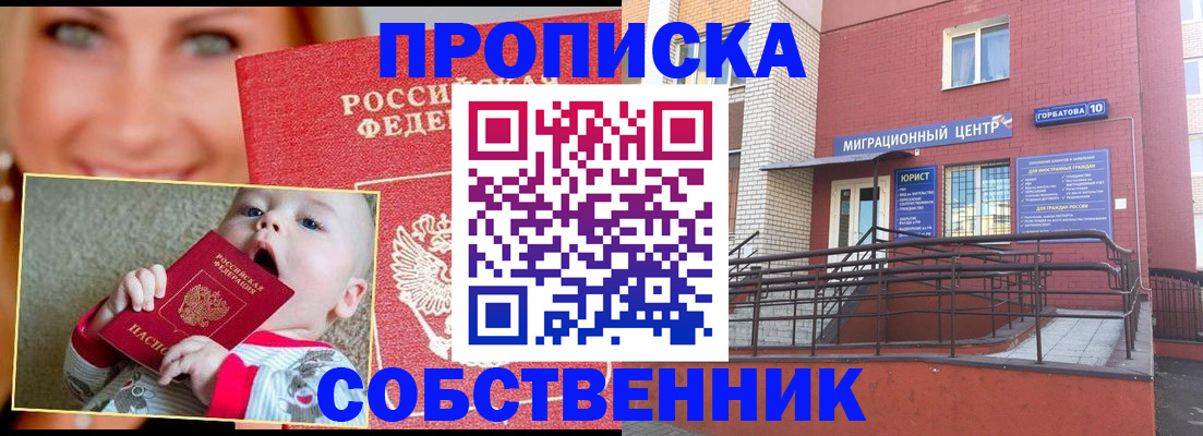 прописка иностранных граждан в Козьмодемьянске
