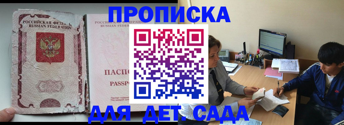 прописка для кредита в Козьмодемьянске