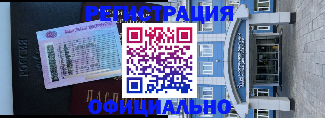 временная регистрация законно в Козьмодемьянске